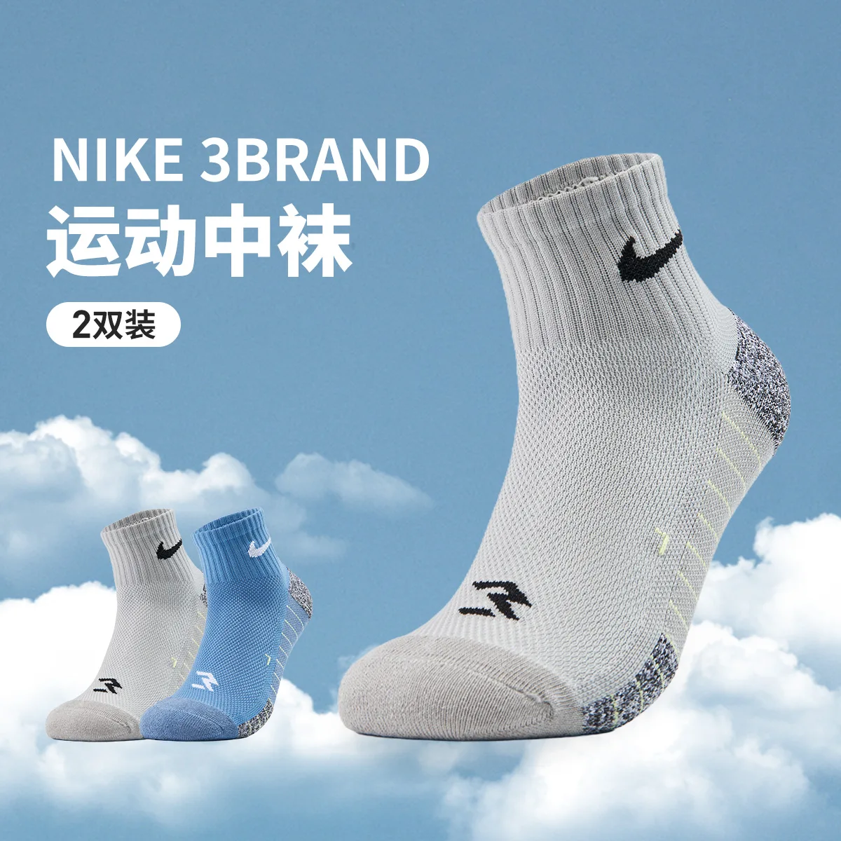 Носки 3Brand 2 шт подростковые Nike, Rock Ridge Gray/Dark Blue — фото 4