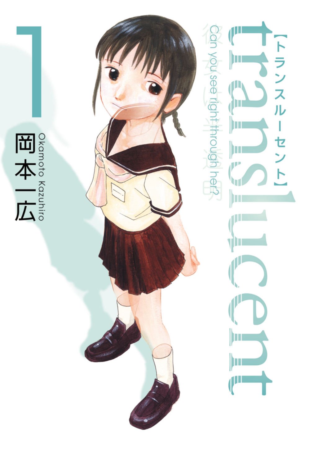 

Translucent Volume 1 (v. 1) (Dark Horse)