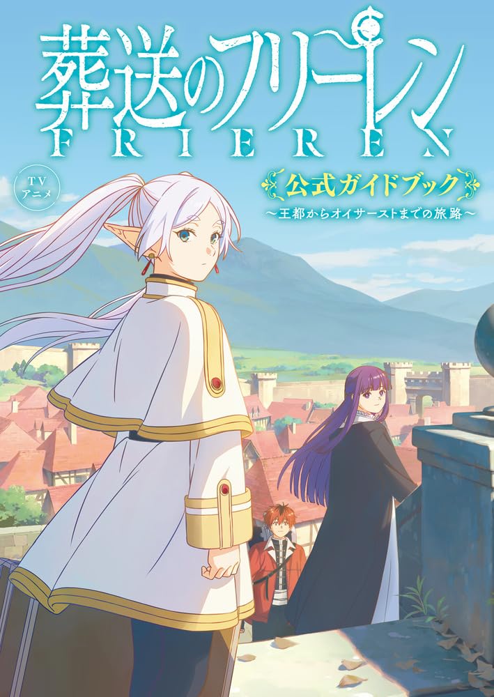 

FRIEREN: BEYOND THE JOURNEY'S END - ANIME OFFICIAL GUIDEBOOK (ARTBOOK VO JAPONAIS) (SHOGAKUKAN)