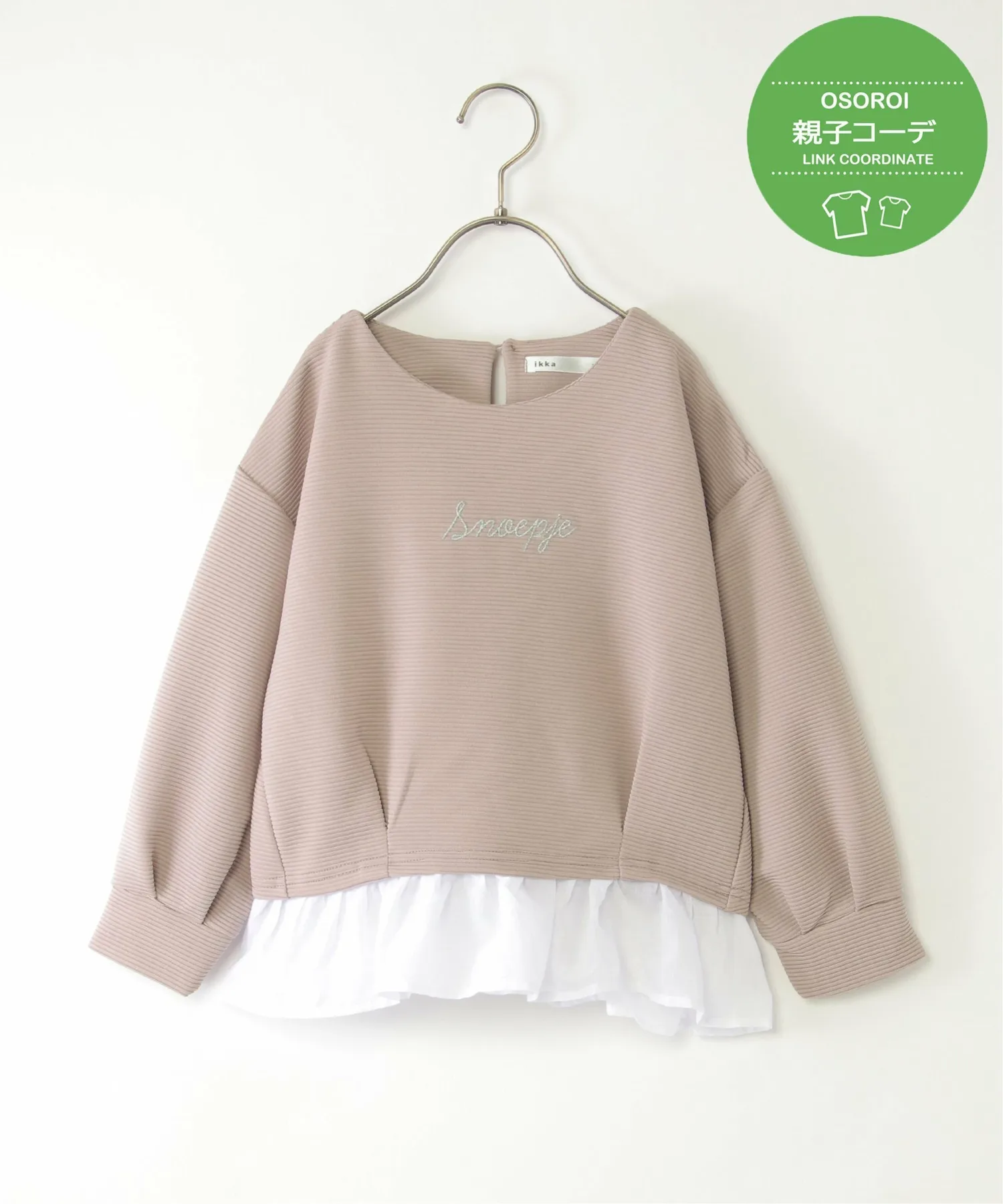 Пуловер с волнистым краем и оборками (120-160 см) Ikka, Pink beige