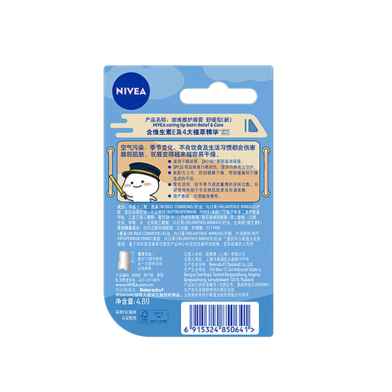 Успокаивающий бальзам для губ увлажняющий и питающий 4.8 г NIVEA, soothing type 4.8g — фото 3