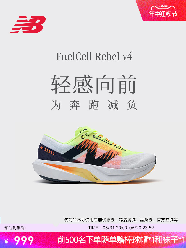 

Кроссовки амортизирующие New Balance Rebel v4, белый / темно-серый / лимонный