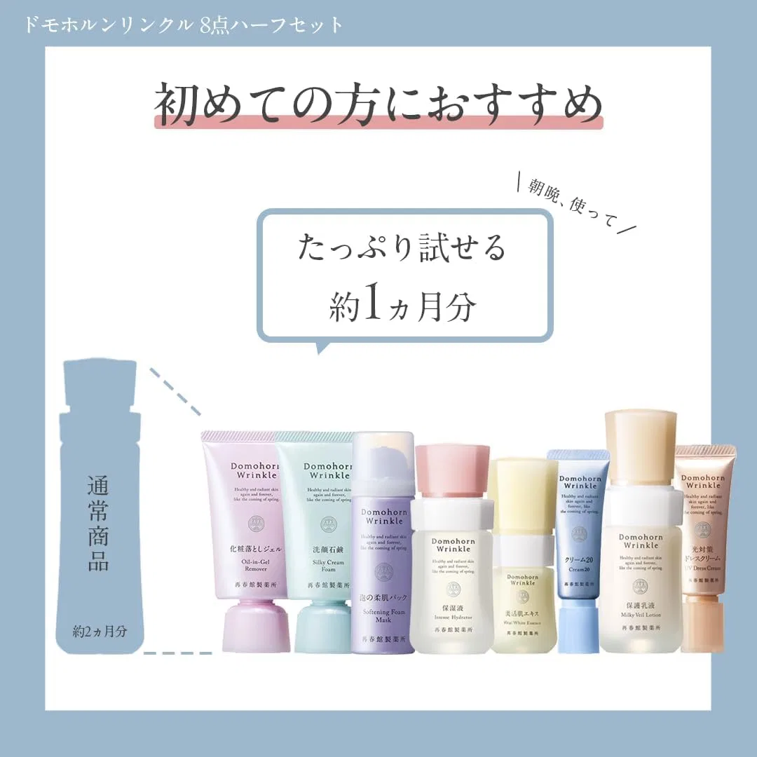 Набор для ухода за кожей Domohorn Wrinkle Half Set 8 предметов Saishunkan Pharmaceutical Co., Ltd. — фото 2