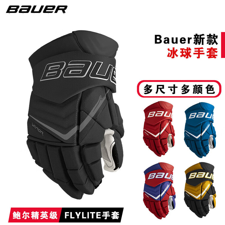 

BAUER 2025 новая модель FLYLITE защитная экипировка для хоккея, молодежный размер 13, черно-красный