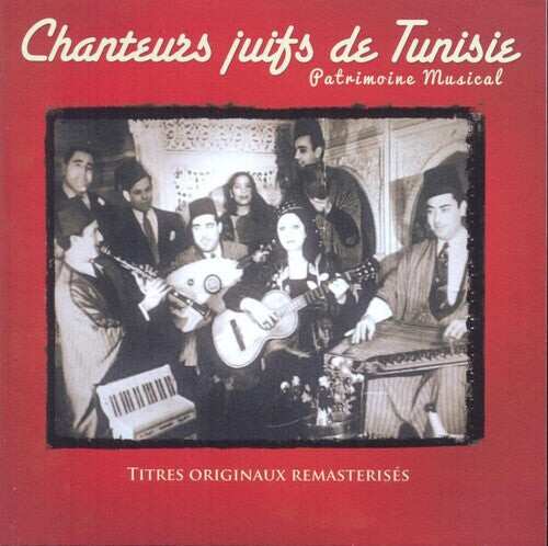 

CD диск Chanteus Juifs De Tunisie / Various: Chanteus Juifs De Tunisie (Various Artists)