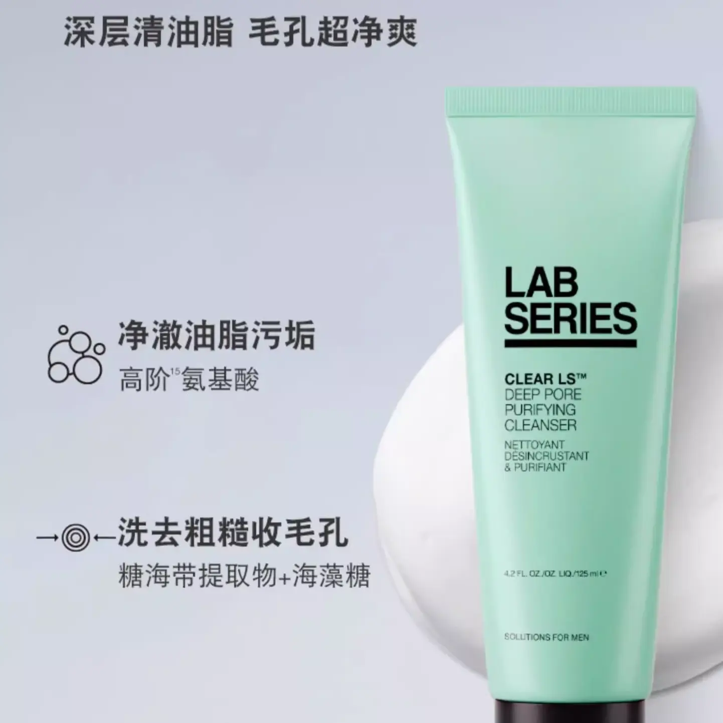 LAB SERIES Лангши набор для ухода за кожей без масла зеленая серия увлажнение контроль жирности очищение сужение пор пенка для умывания 30мл + лосьон 50мл — фото 4