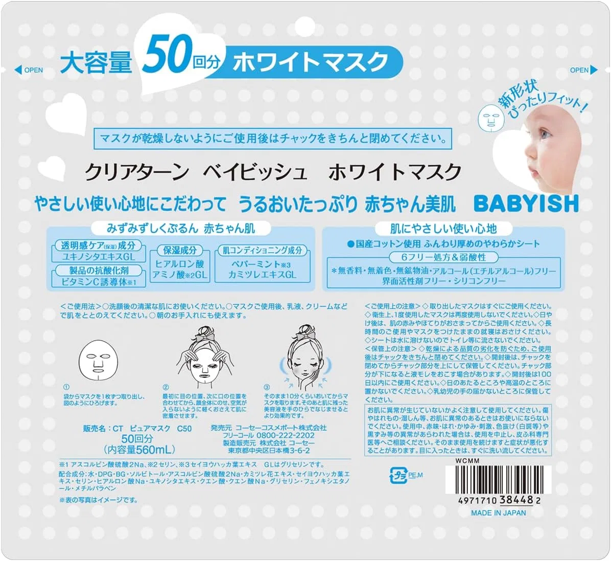 Сыворотка CLEAR TURN — Babyish White 50 листов увлажняющая, 560 мл — фото 2