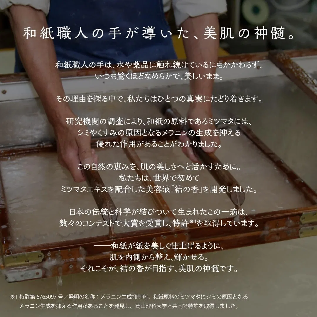 Мыло Botanical Clear Soap Musubi no Ka 80 г — фото 3