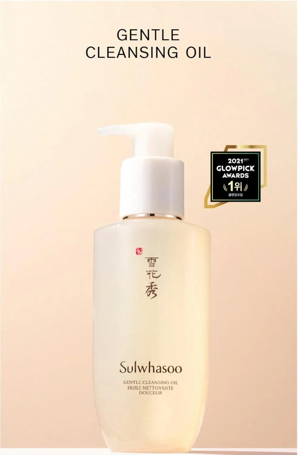 Гидрофильное масло SULWHASOO — Масло для снятия макияжа Snowflake Gentle Cleansing Oil, 200 мл — фото 3
