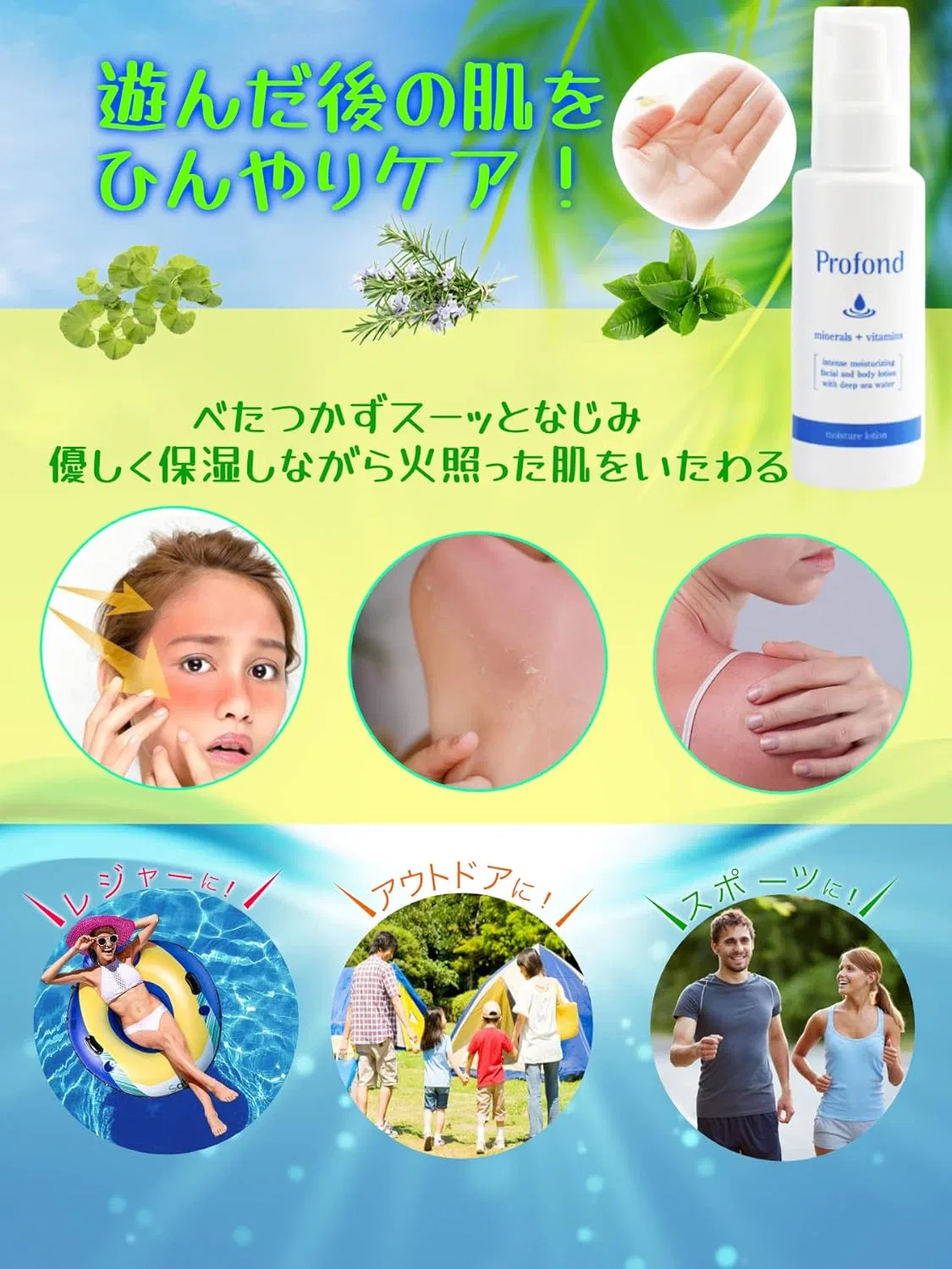 Лосьон после загара увлажняющий Aniel Tsubara Sunburn Care, 30 мл — фото 3