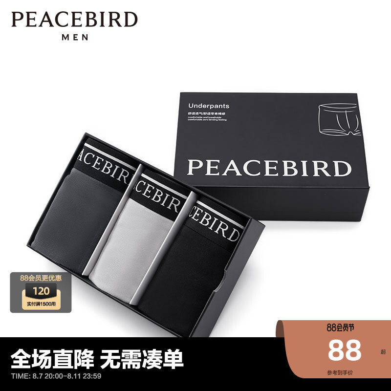

Трусы-боксеры мужские Peacebird с вышивкой, черный / белый