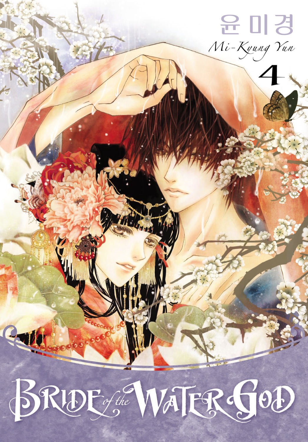 

Bride Of The Water God Volume 4 (Dark Horse)