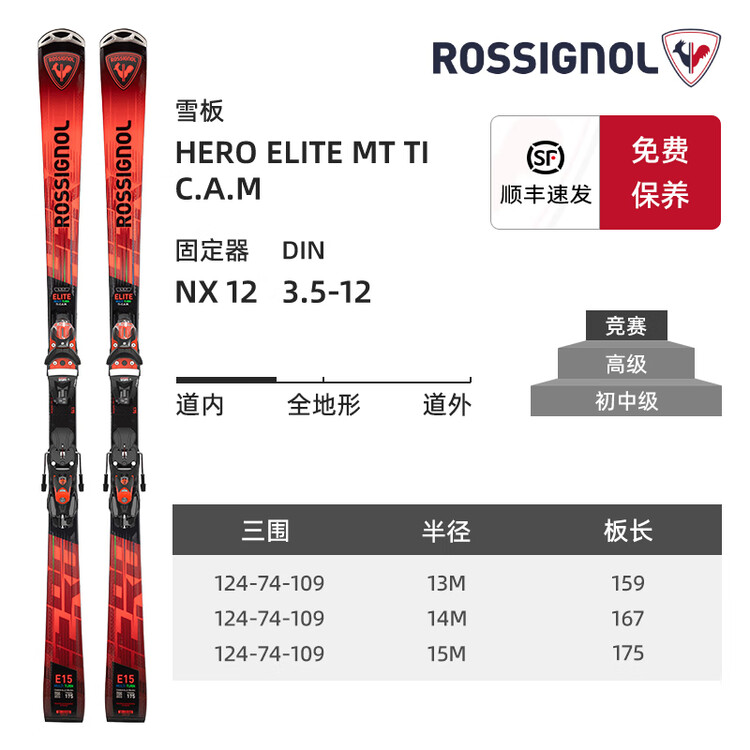 

Rossignol Горнолыжи Golden Rooster 2025 года, двойная доска для мужчин и женщин, гоночные доска All-Mountain среднего уровня, с малым радиусом поворота, HERO ELITE MT TI CAM, 167 см