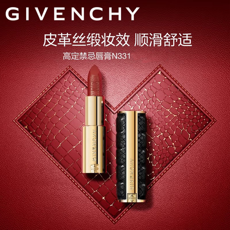 Наборы парфюмерии Heart Without Taboos: туалетная вода, нероли и тубероза, 3,4 г + 35 мл Givenchy, two-piece set: unrestrained perfume 35ml+lambskin lipstick #331 3.4g — фото 2