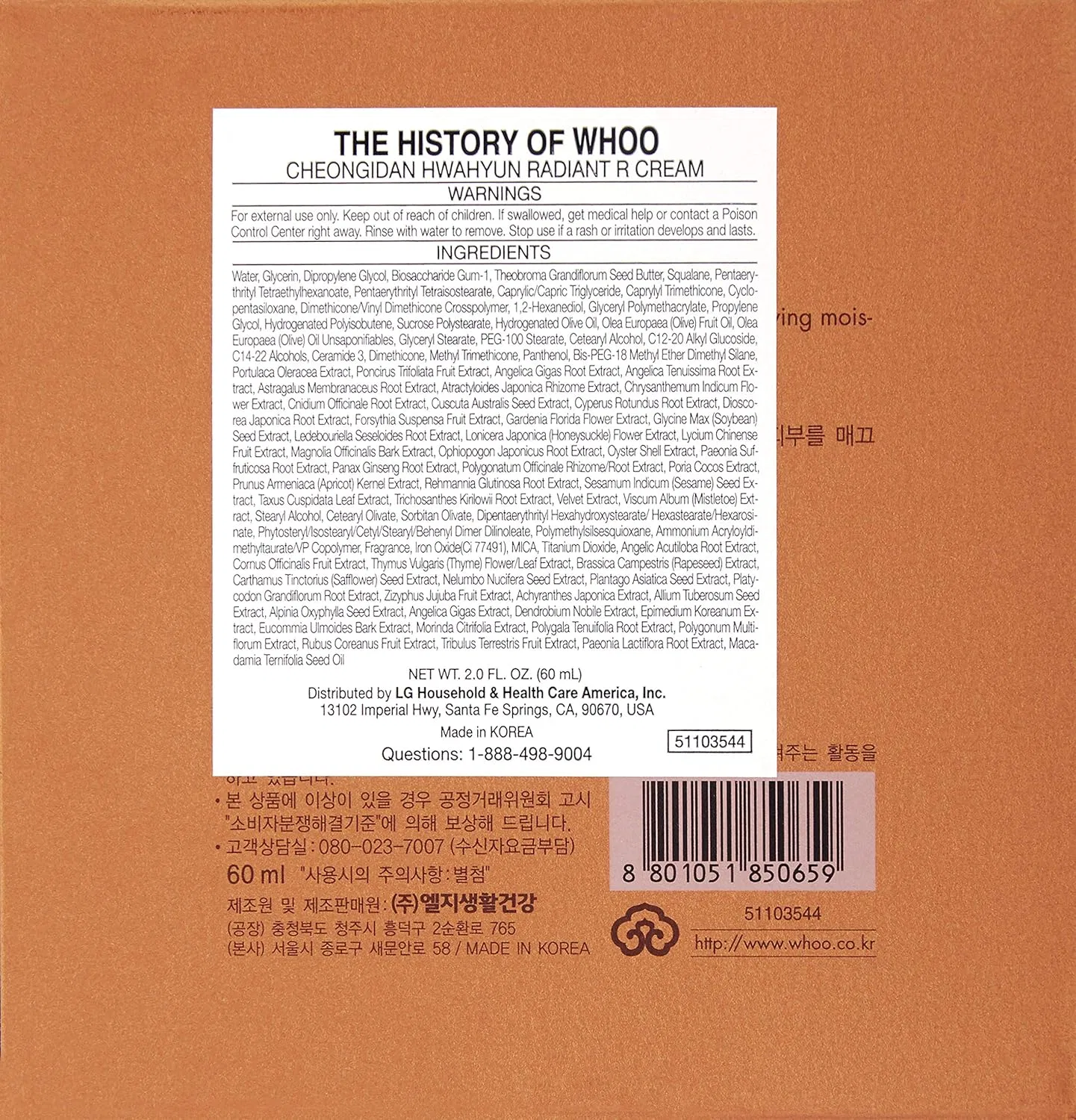 Крем для лица The Whoo — Дневной Cheongidan Radiant Regenerating Cream, 60 мл — фото 4