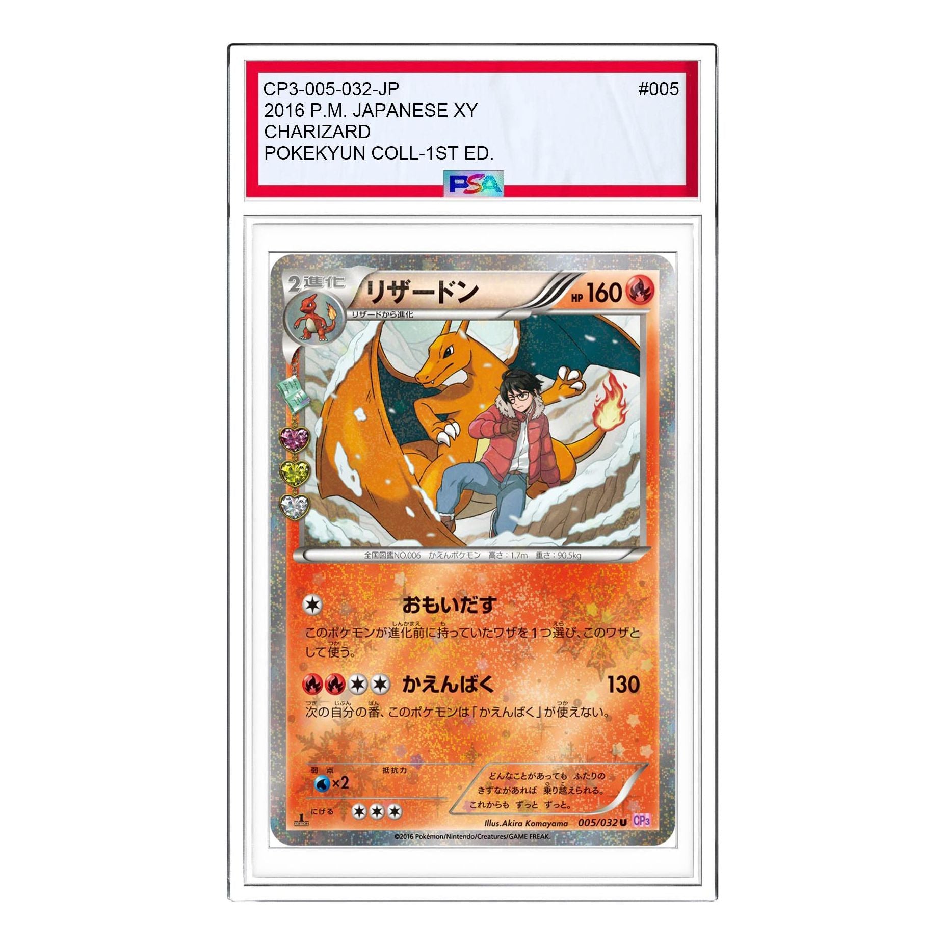 

Карта Pokemon Pokekyun Collection [CP3 005/032] 'Charizard U'