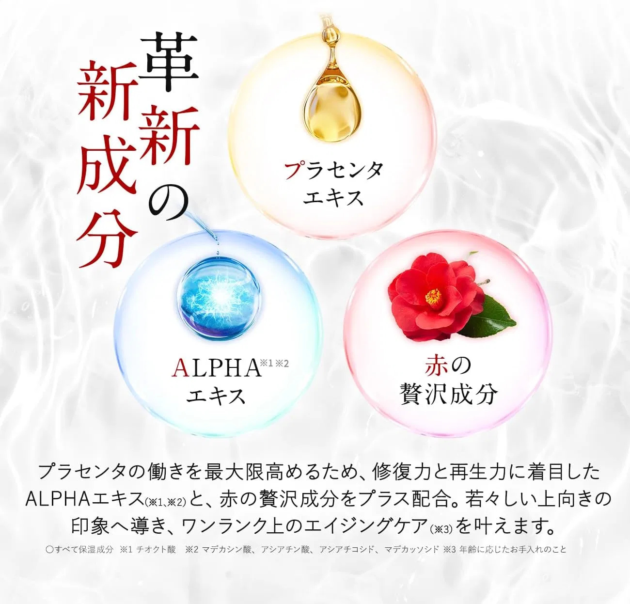Эссенция Ginza Stephanie Cosmetics — Укрепляющая PLACENTIST Revitalizing Essence x 2 флакона, 15 мл — фото 4
