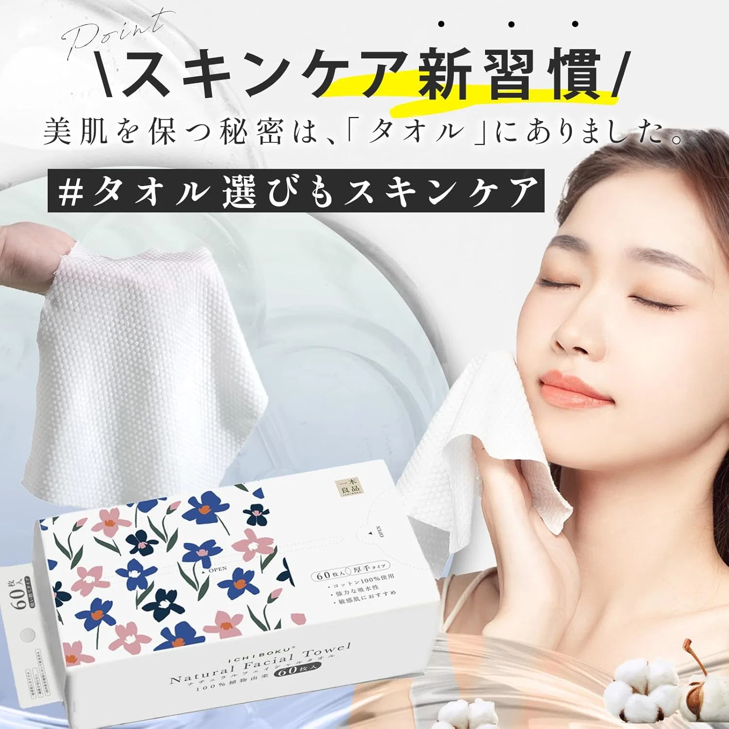 Средство для снятия макияжа Muji — Салфетки для умывания , x 6 упаковок, белые — фото 2