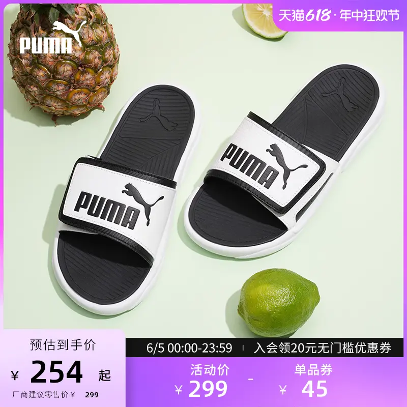 

Тапочки Puma Royalcat Comfort, белый / черный