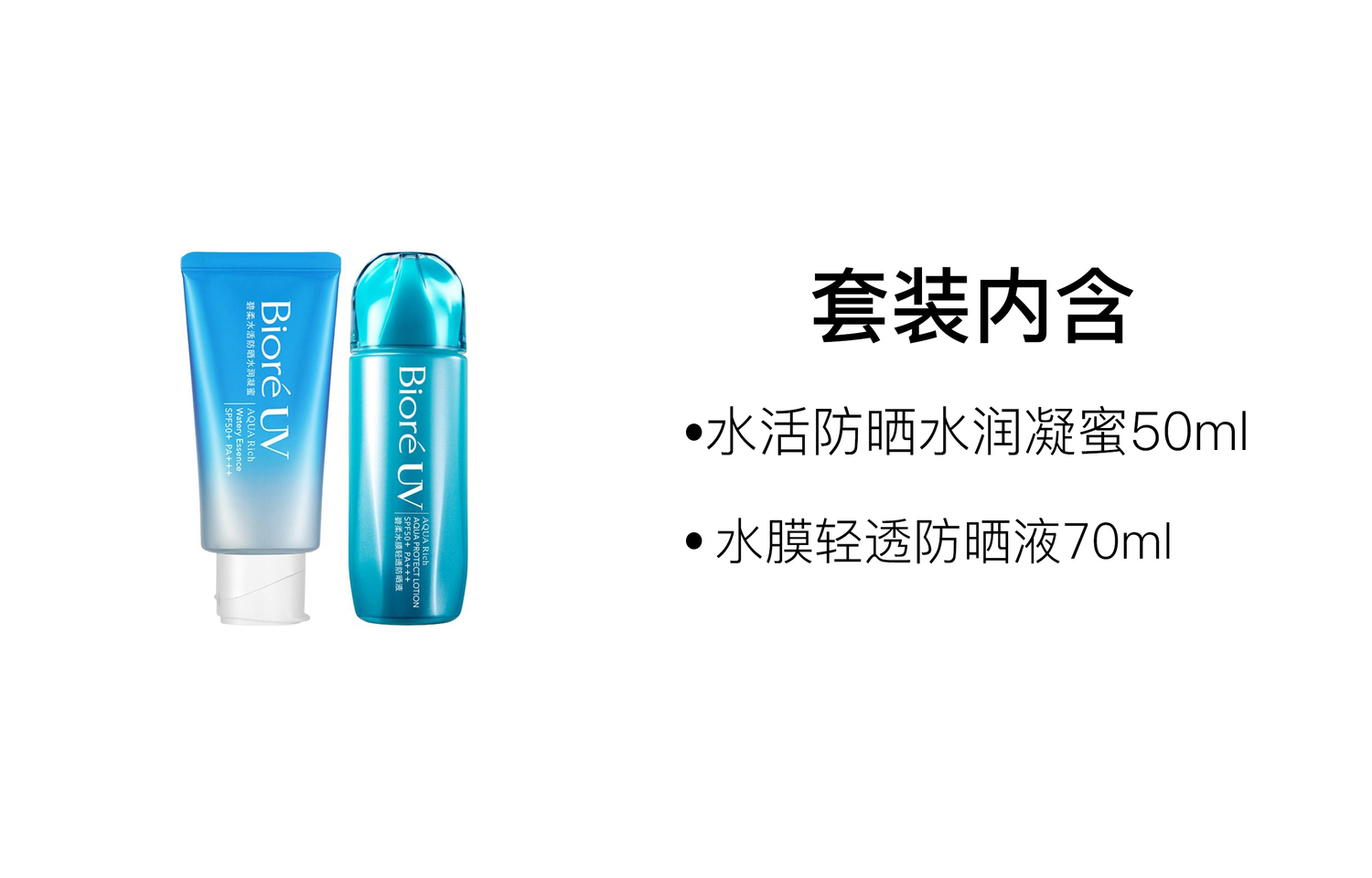 Солнцезащитный лосьон Biore UV Aqua Rich Aqua Protect Lotion, 70 мл + солнцезащитный гель Biore UV Aqua Rich Watery Gel, 50 мл — фото 2