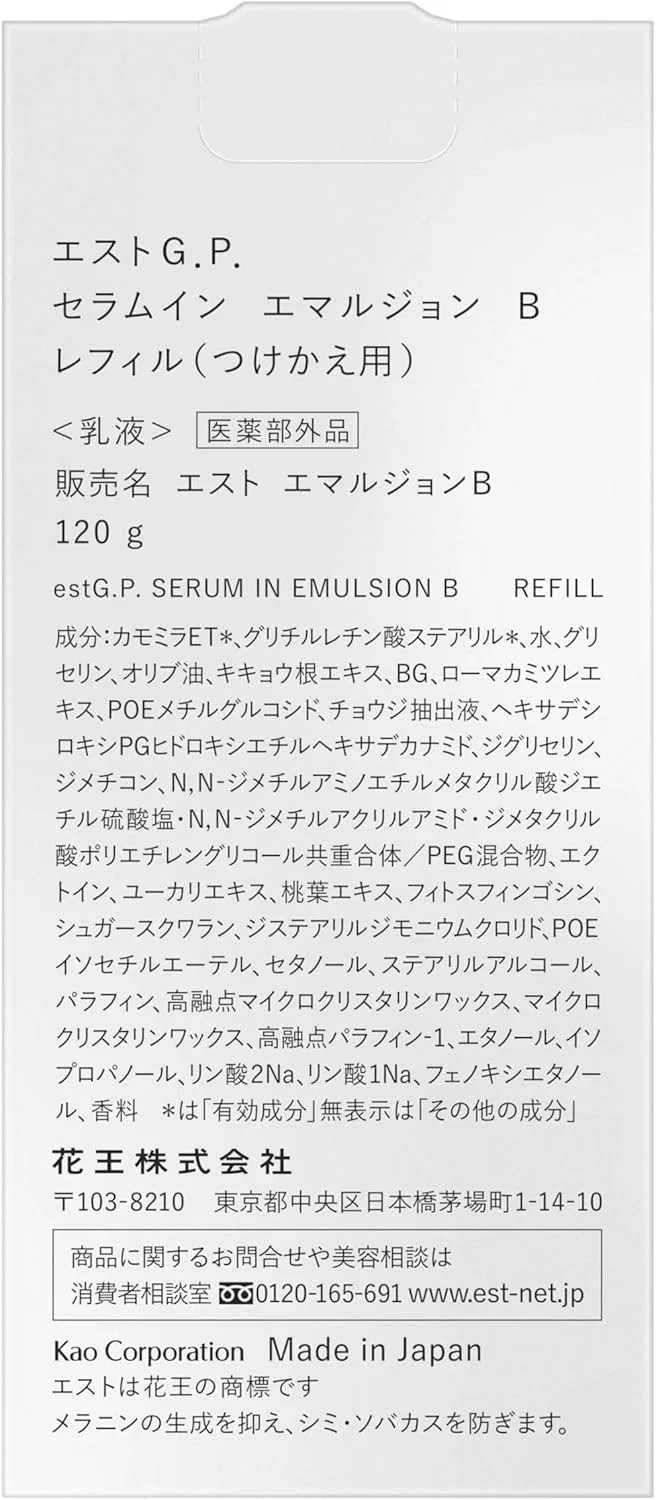 Эмульсия Est — G.P. Serum In Emulsion B Refill, молочный — фото 2