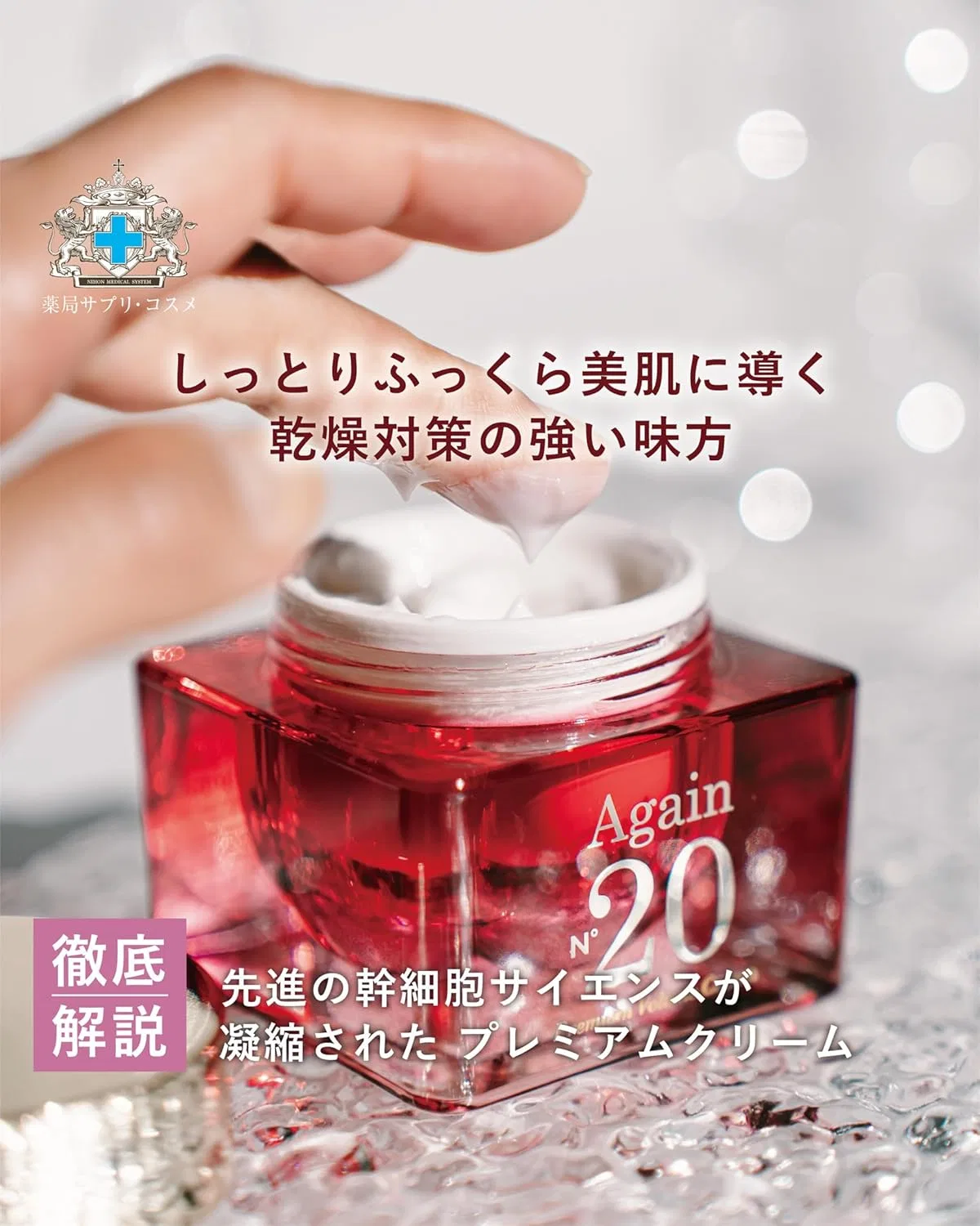 Крем для лица Mss*J — Дневной Again Number 20 Premium Volume Cream с розой, 30 г