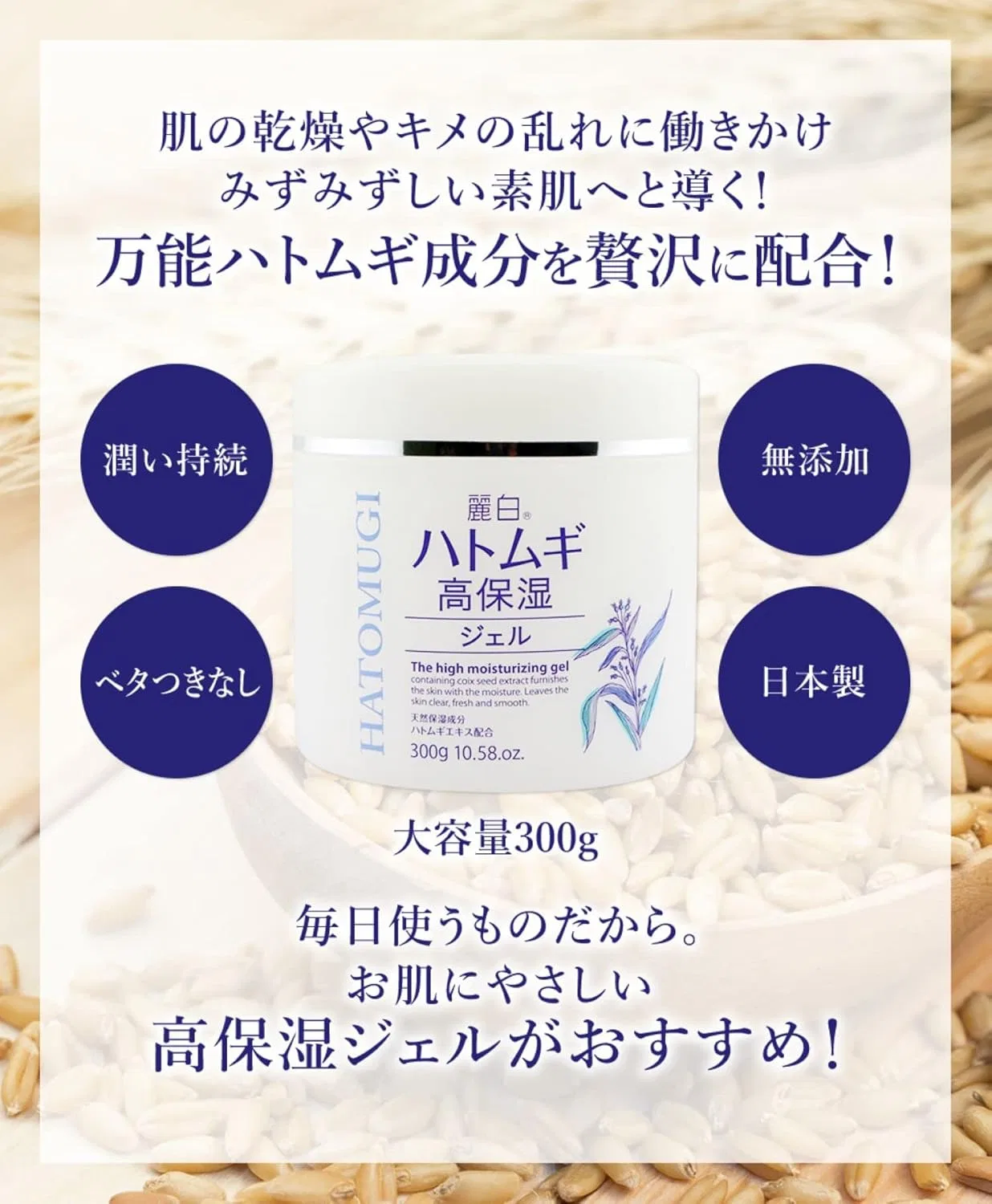 Гель для умывания Li Bai — Увлажняющий гель Reibyaku Hatomugi High Moisturizing, 300 г — фото 4