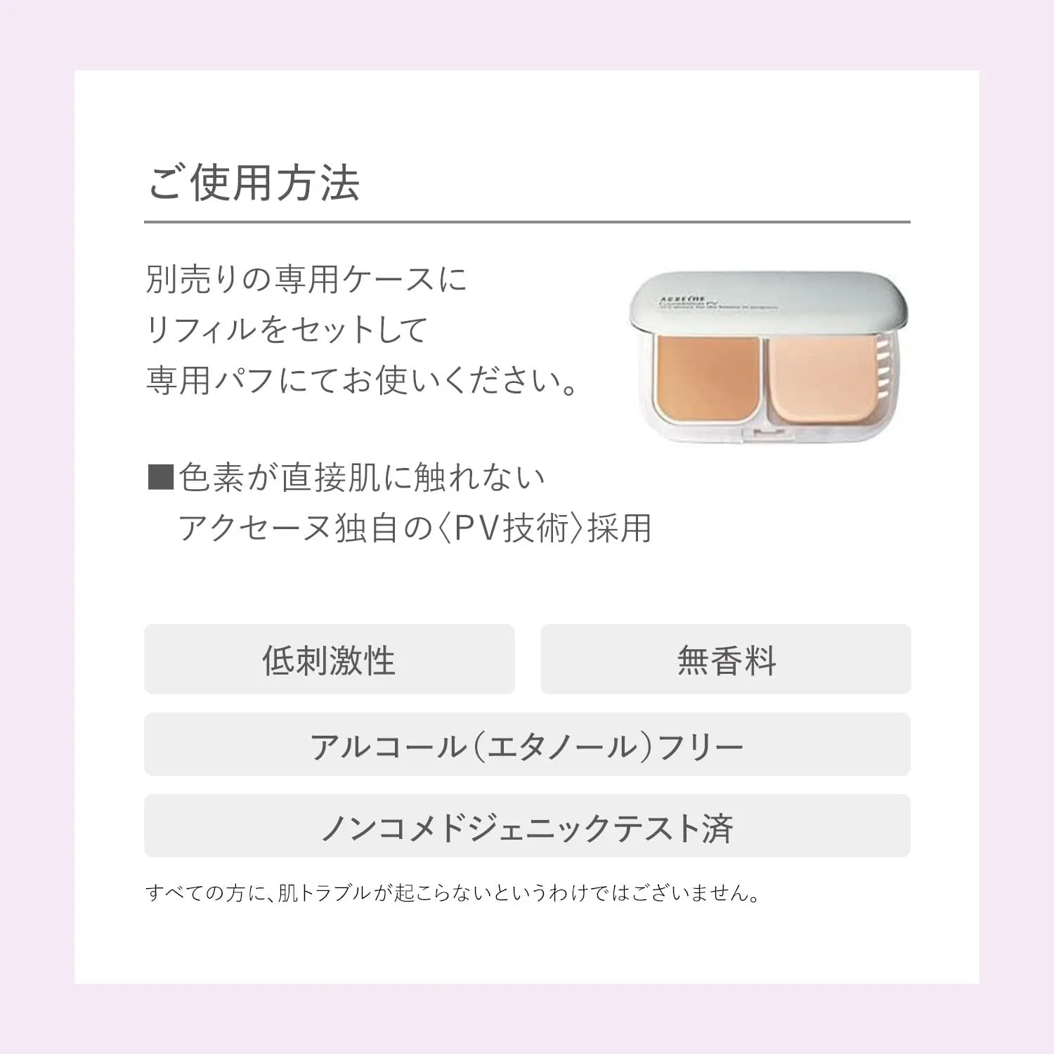 Тональный крем Acseine P10 Creamy Foundation PV Refill (Bright Pink) — фото 3