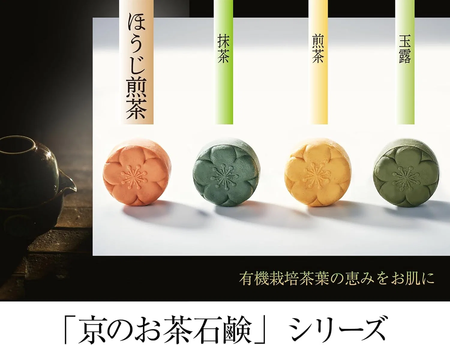 Мыло для лица Black Paint Kyoto Tea Soap с зеленым чаем, 120 г, желтое — фото 2