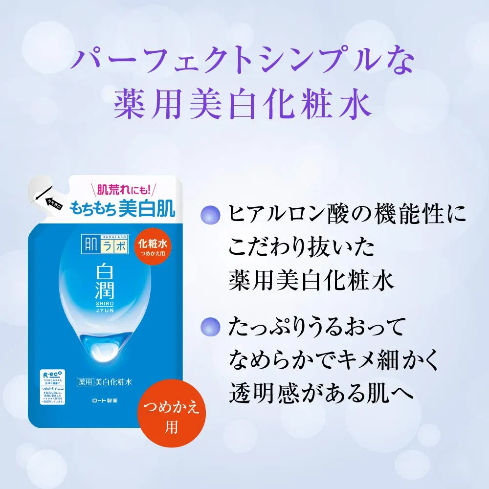 Лосьон Hada Labo — Отбеливающий медицинский «Hakujun» от Skin Laboratory, 170 мл — фото 2