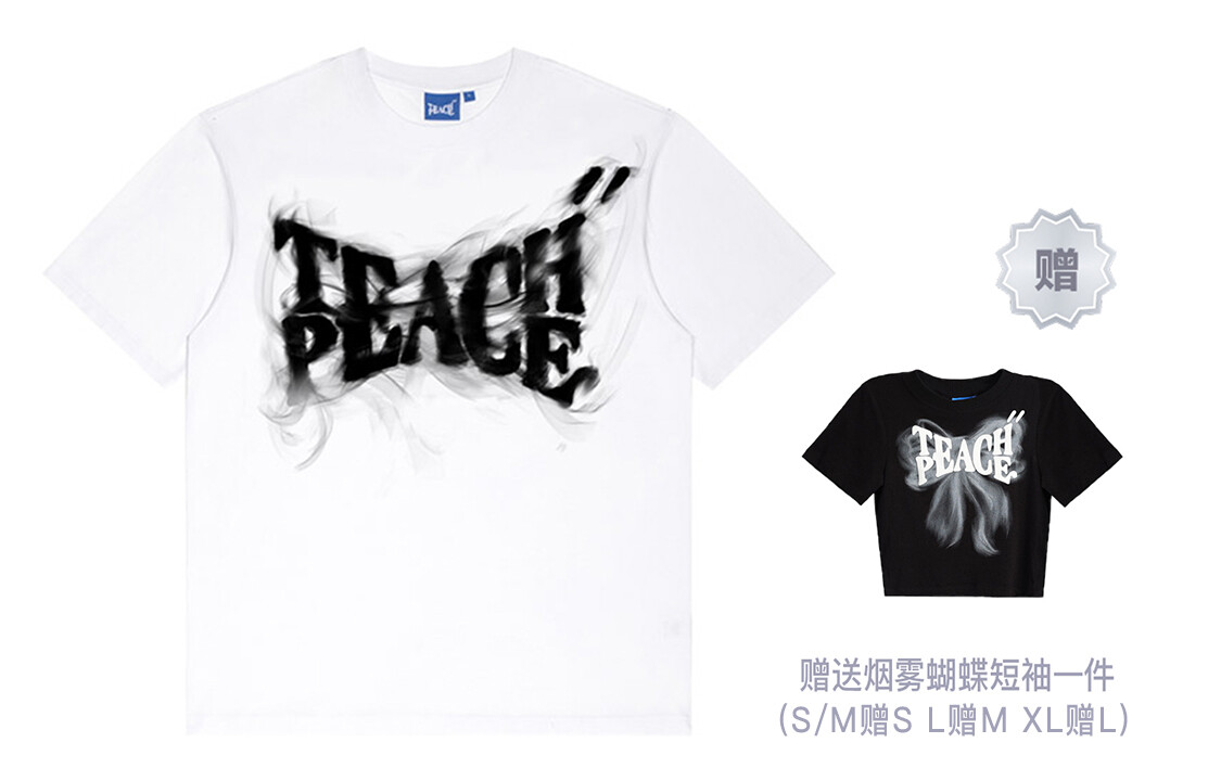 

Футболка унисекс Teach Peace, Белый подарок дымчатая бабочка с короткими рукавами