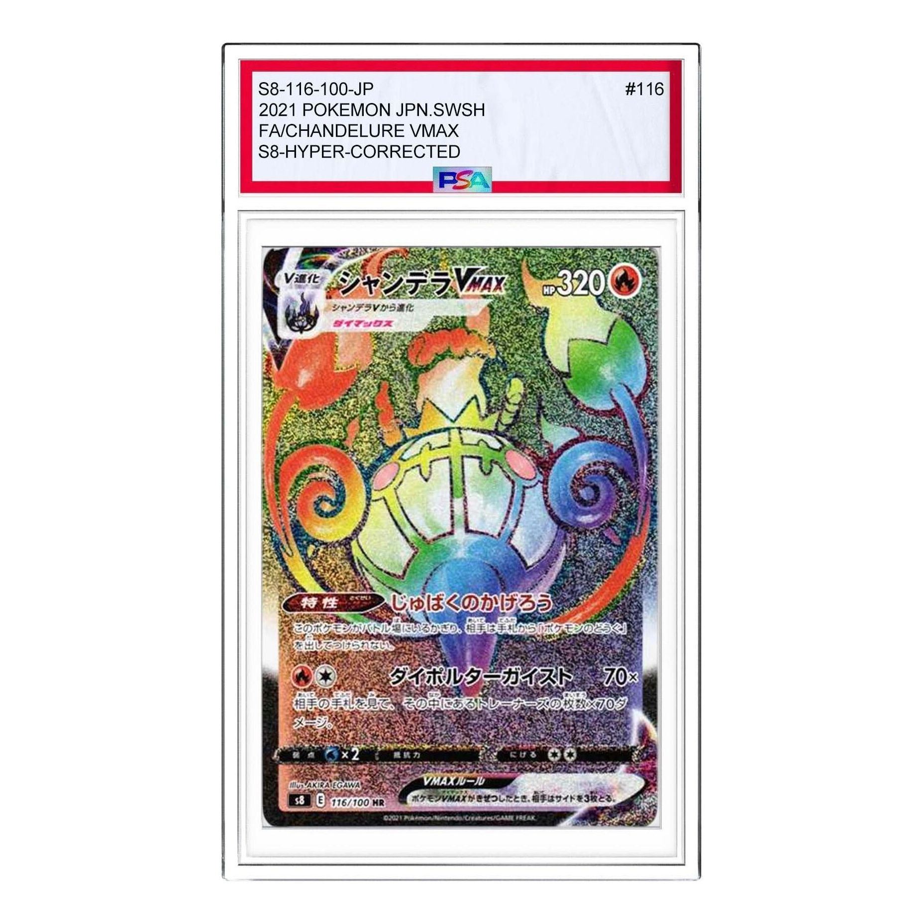 

Карта Pokemon Fusion Arts [S8 116/100] 'Chandelure VMAX Error HR'