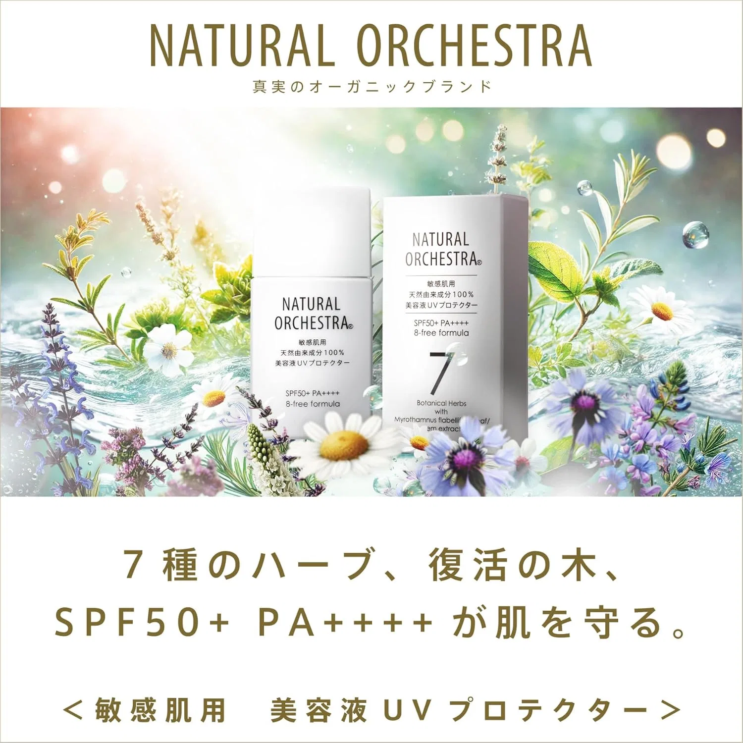 Солнцезащитный крем для лица NATURAL ORCHESTRA SPF50+ PA++++ 30 мл — фото 2