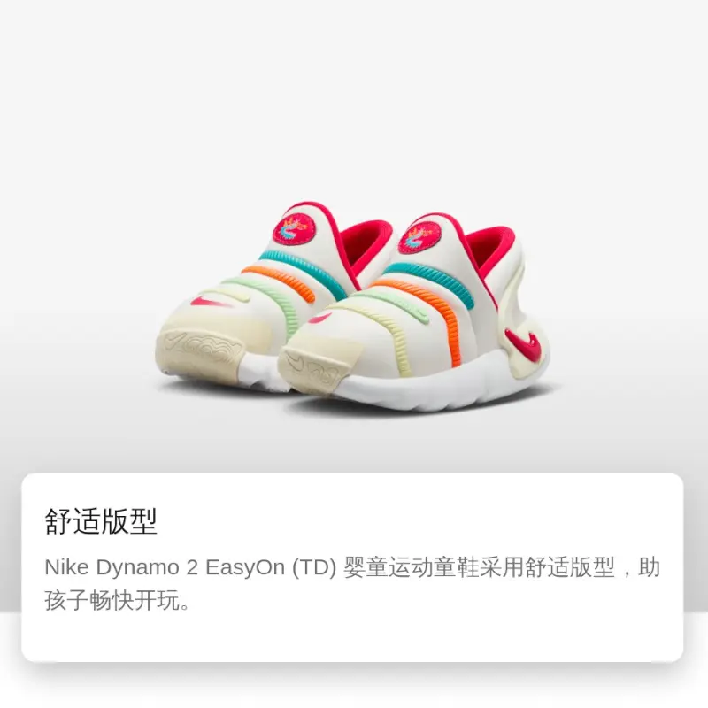 Кроссовки Dynamo 2 EasyOn TD 'Year Of The Dragon' Nike, белый/оранжевый — фото 2