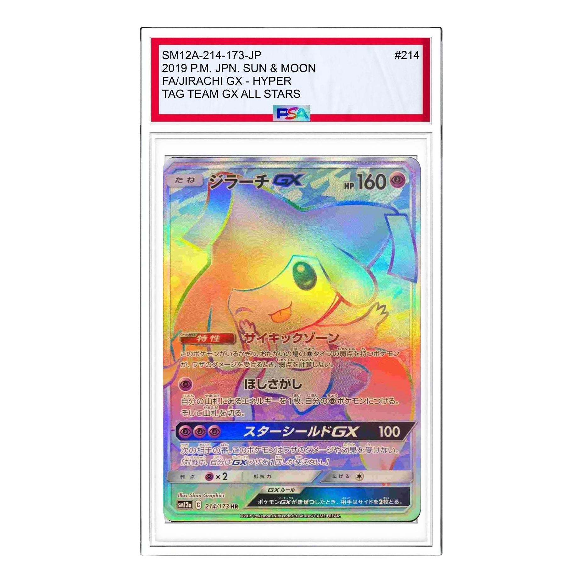 

Карта Pokemon Tag Team GX Tag All Stars [SM12a 214/173] 'Jirachi GX HR'