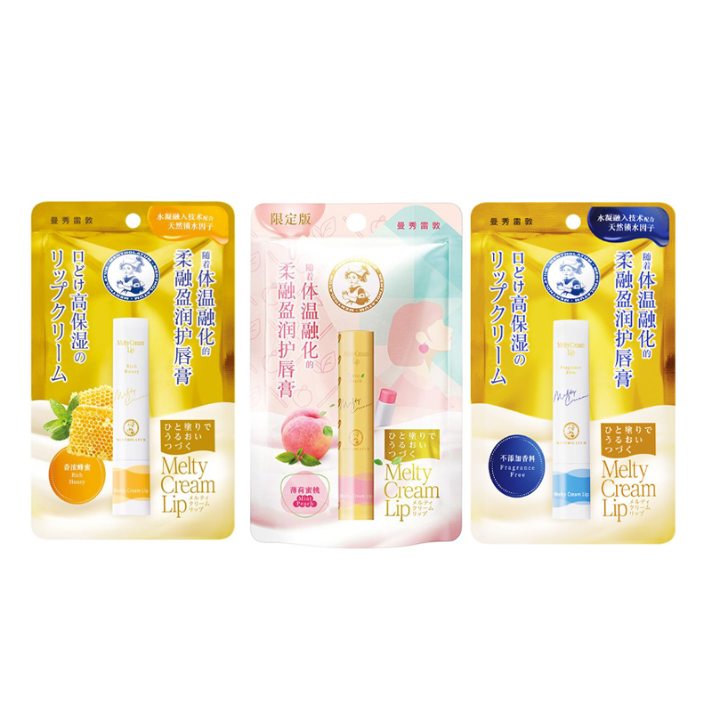 

Питательный бальзам для губ увлажняет и смягчает 3,3г+3,3г Mentholatum, three-piece set: original flavor 3.3g+peach 3.3g+rich honey flavor 3.3g