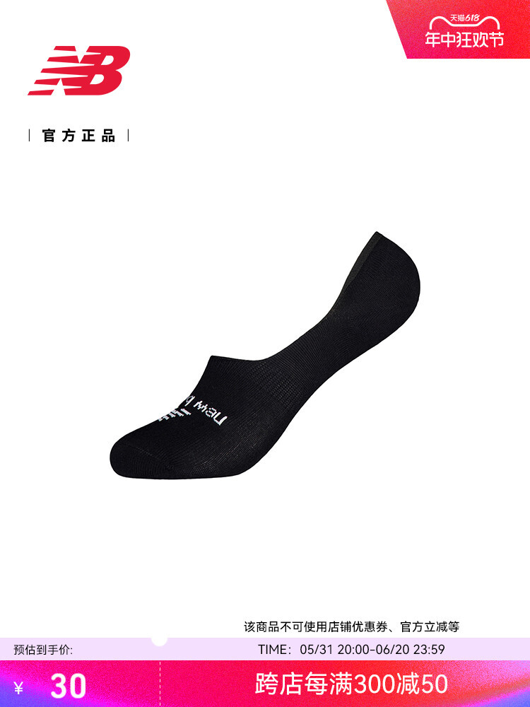 Носки New Balance укороченные