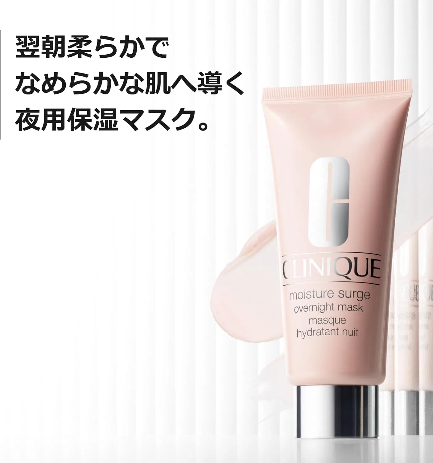 Маска для лица Clinique — Moisture Surge Overnight Mask, 100 мл — фото 4