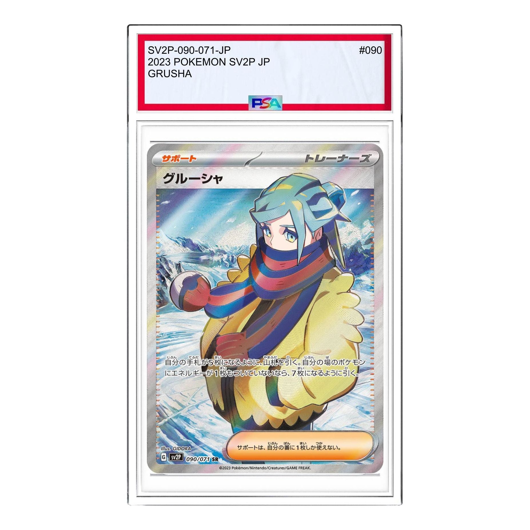 

Карта Pokemon Clay burst & Snow hazard [SV2P 090/071] 'Grusha SR'