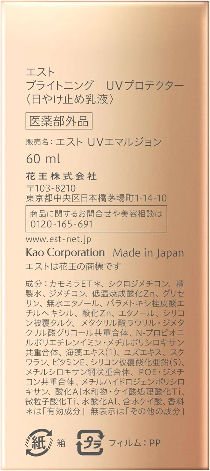 Солнцезащитный крем для лица Est Brightening UV Protector — фото 4