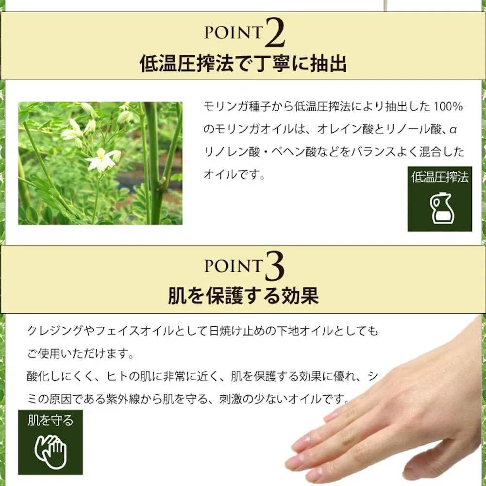Массажное масло Moringa Oil Life Papillon 100 мл — фото 2