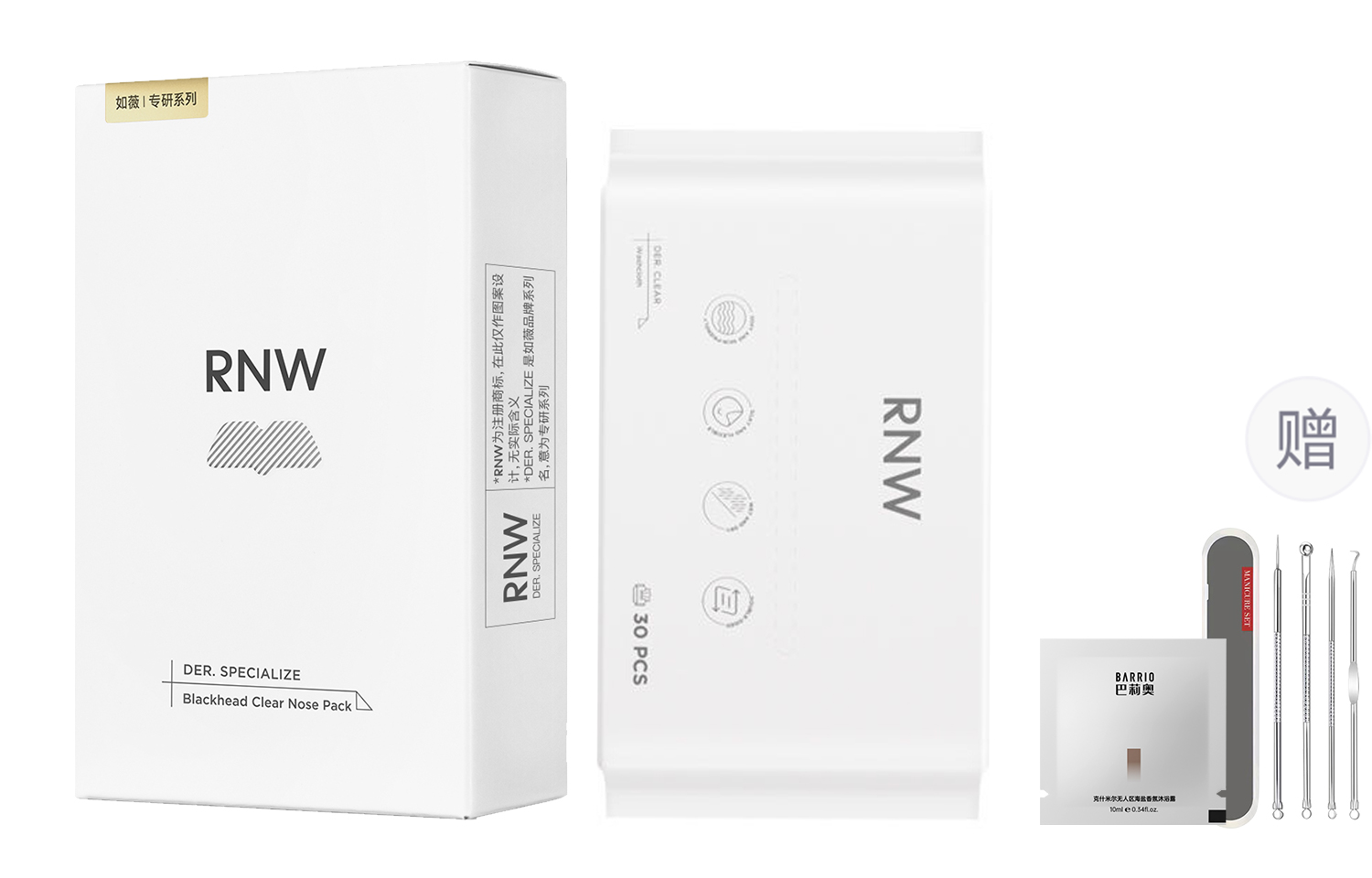 

RNW Носовые пластыри для лица наборы для ухода за кожей удаление черных точек и очищение