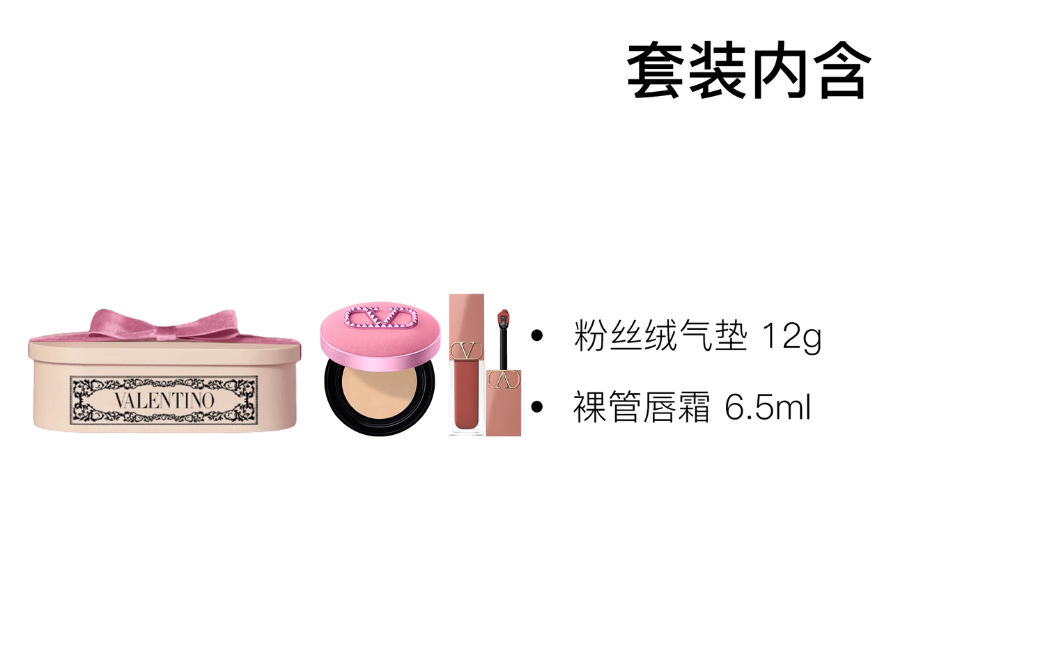 Valentino Набор косметики Pink Velvet Cushion Lip Cream Box - легко растушевывается, стойкий, 6,5 мл+12 г — фото 2