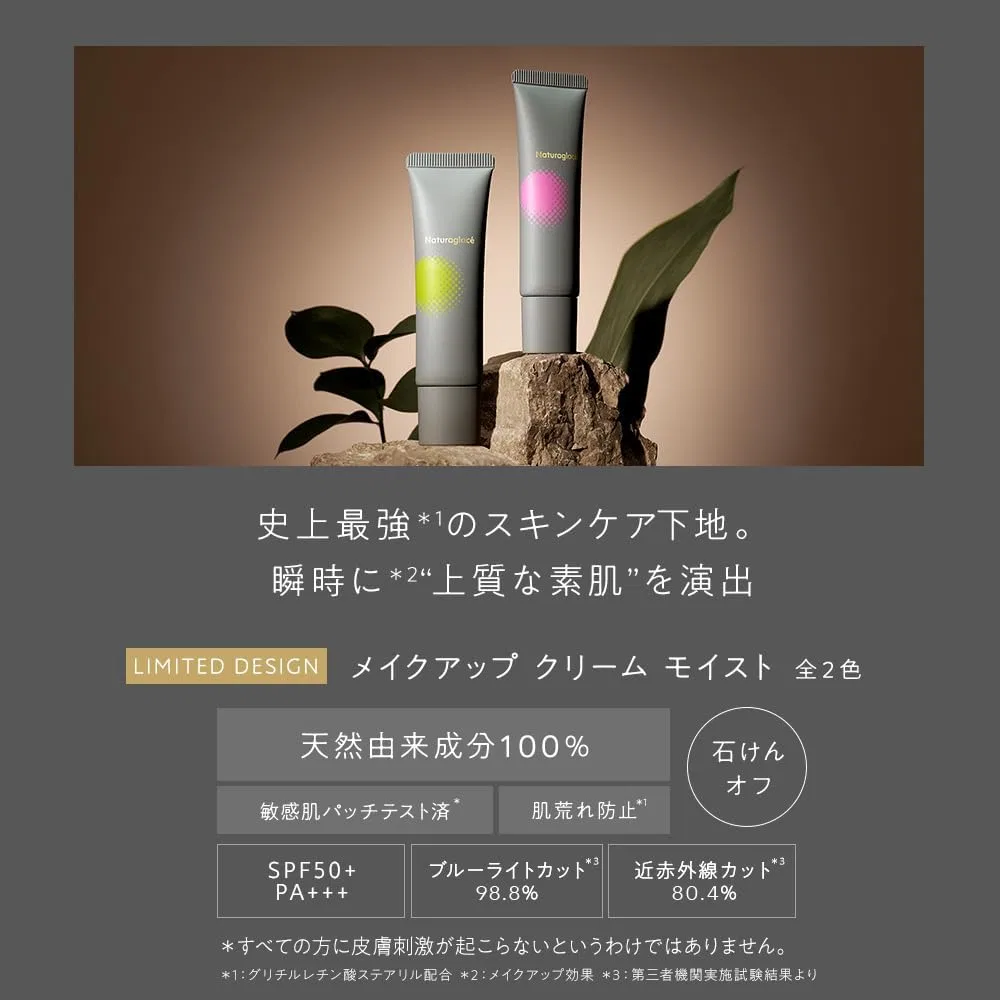 Крем-тональное средство Naturaglace Makeup Cream Moist 01 Natural Beige 30 г — фото 4