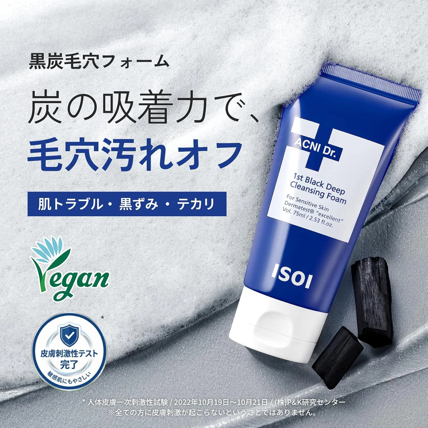 Пенка для умывания Isoi — Гель- Deep Cleansing Foam с углем, 75 мл — фото 2