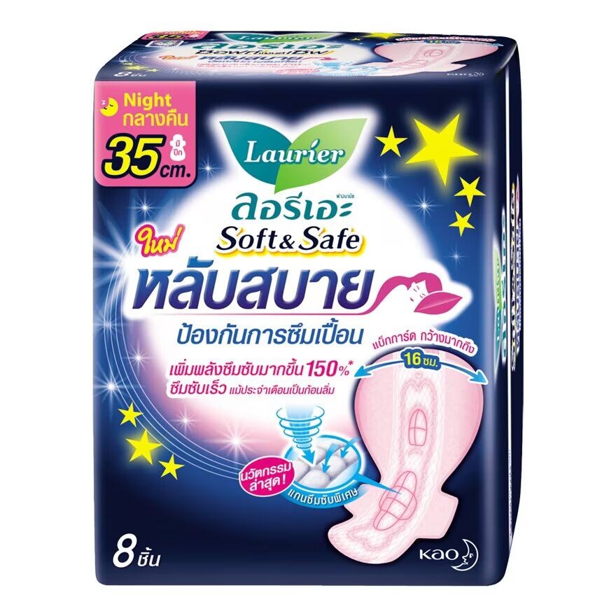 

Laurier Мягкая Safe Night 35 см. Крыло 8, น้ำเงิน