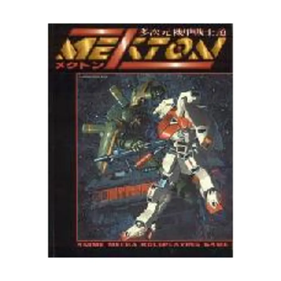 

Mekton Zeta (1st Printing), Mekton, мягкая обложка