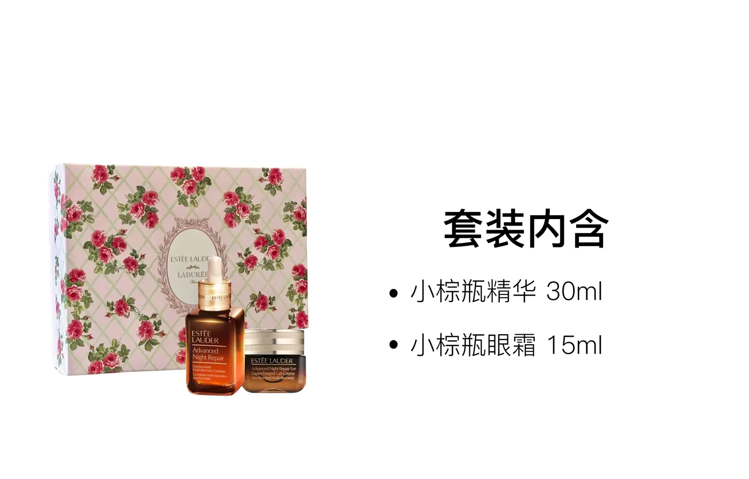 ESTEE LAUDER Yashilandai Laduree набор сывороток Little Brown Bottle для ухода за кожей увлажняющий успокаивающий 50мл+15мл — фото 2