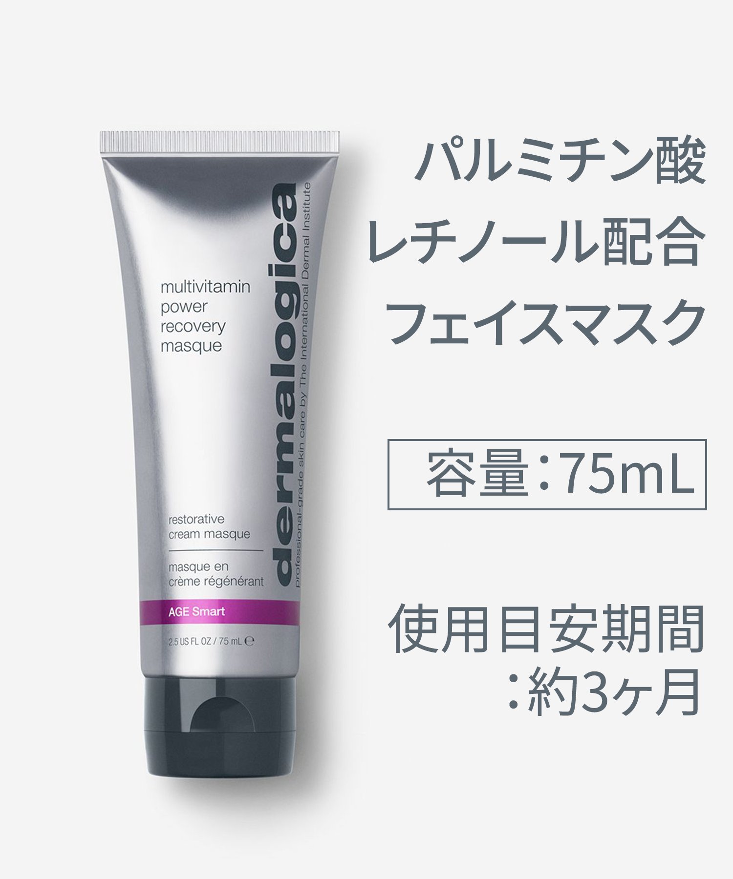 Маска (U)MV Power R (смываемая маска с ретинолом, интенсивный уход с витамином А, увлажняющее косметическое средство для ухода за кожей, содержит ретинол (витамин А)) Dermalogica, ONE