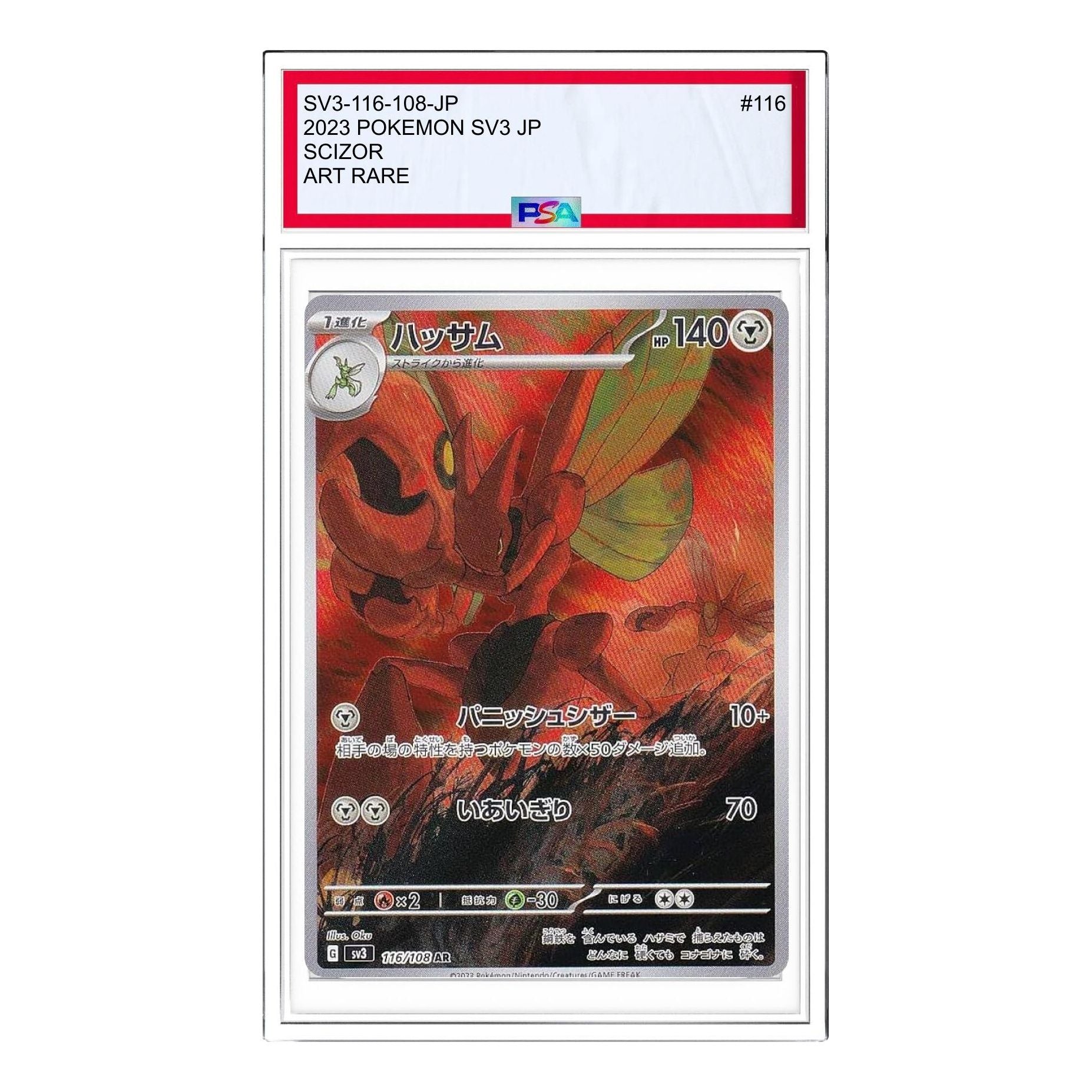 

Карта Pokemon Ruler of the Black Flame [SV3 116/108] 'Scizor AR'